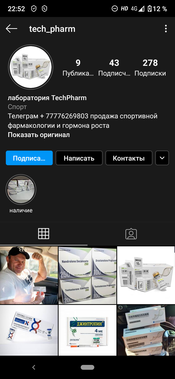 "Хлопки" дилов, курьеров, складов, лабораторий - Бодибилдинг форум AnabolicShops