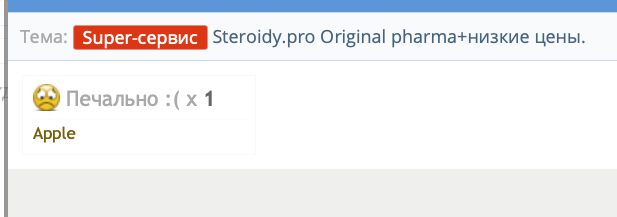Steroidy.pro   Original pharma+низкие цены. - Бодибилдинг форум AnabolicShops
