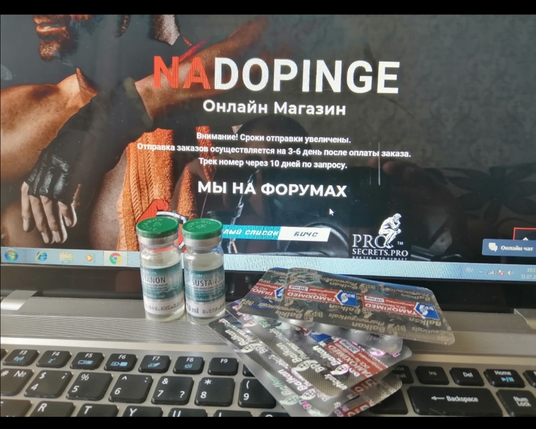 Интернет Магазин nadopinge.com - Бодибилдинг форум AnabolicShops