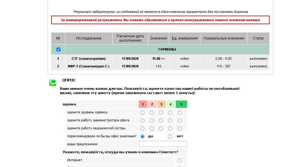 Гормон Роста Grain-bio.com - Бодибилдинг форум AnabolicShops