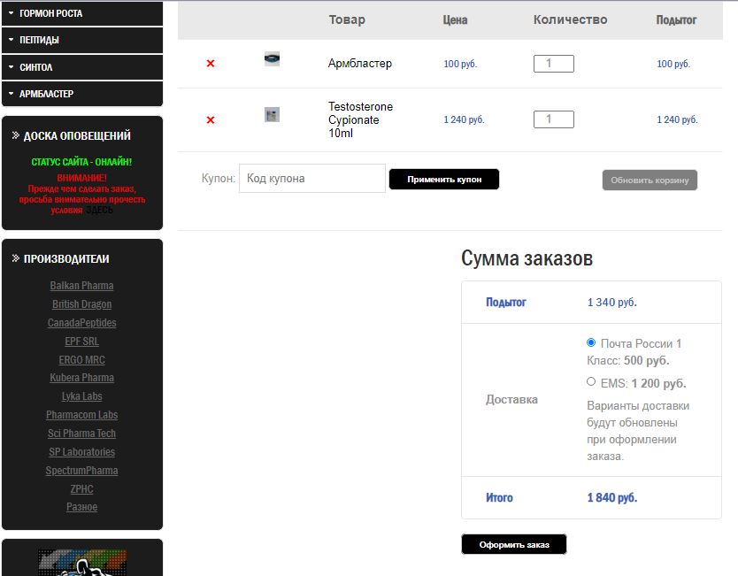 Homosteron.com оф.дилер Zphc|CanadaPeptides|Ergo Mrc - Бодибилдинг форум AnabolicShops