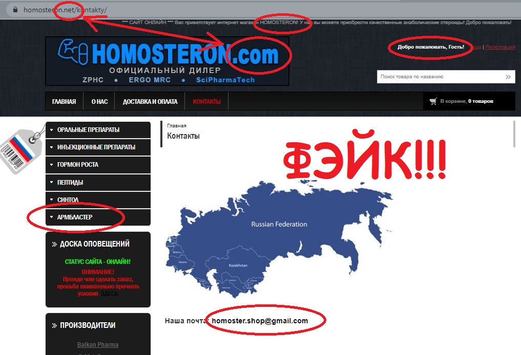 Homosteron.com оф.дилер Zphc|CanadaPeptides|Ergo Mrc - Бодибилдинг форум AnabolicShops