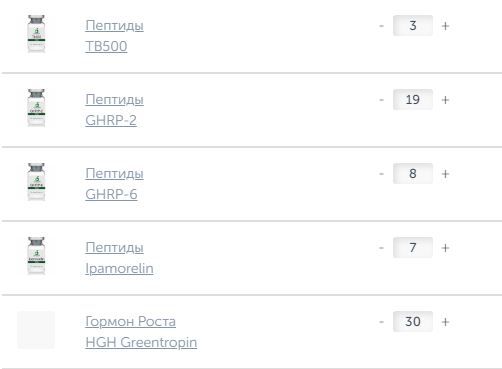 Greenlp.in - распродажа! аас, гр, пептиды,  виагра - Бодибилдинг форум AnabolicShops
