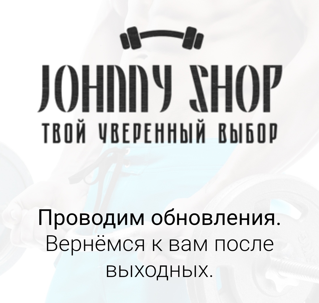 Johnny-Shop.info - Бодибилдинг форум AnabolicShops