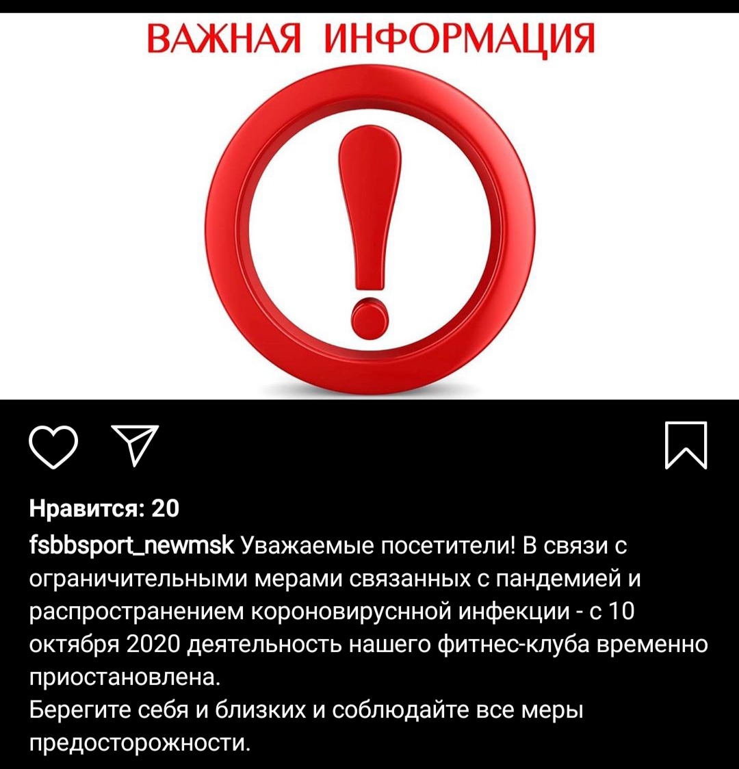 Закрытие  фитнес клубов в Москве - Бодибилдинг форум AnabolicShops