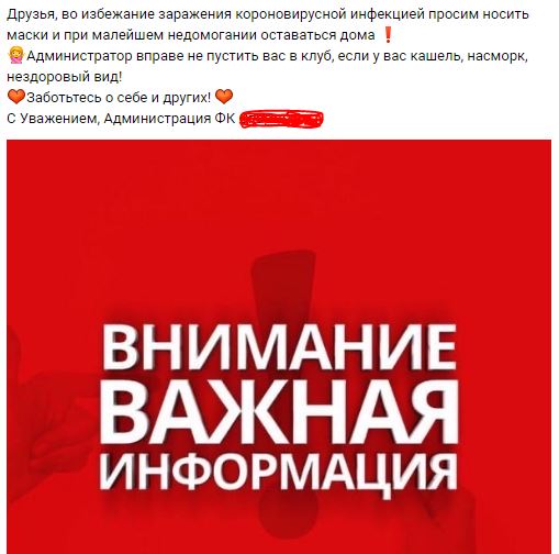 Закрытие  фитнес клубов в Москве - Бодибилдинг форум AnabolicShops