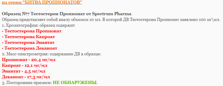 Тестируем препараты. Хроматографический анализ - Бодибилдинг форум AnabolicShops