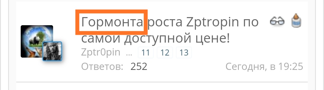 Гормон роста Zptropin по самой доступной цене! - Бодибилдинг форум AnabolicShops
