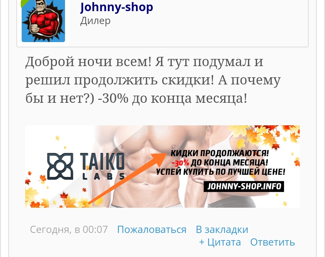 Johnny-Shop.info - Бодибилдинг форум AnabolicShops