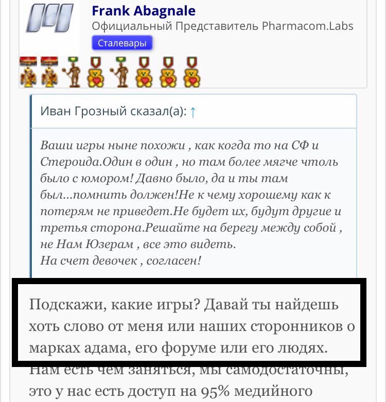 БиЧс. Как делают дела конкуренты. - Бодибилдинг форум AnabolicShops
