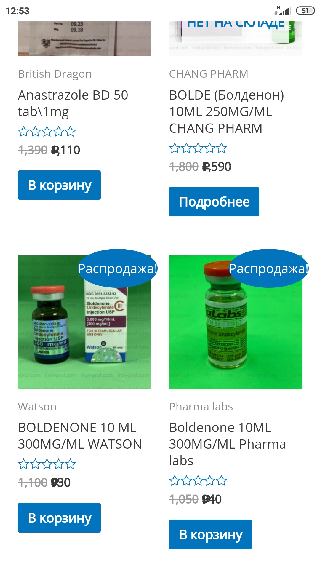Магазин iron-prof.com - до решения всех проблем -  не заказывать! - Бодибилдинг форум AnabolicShops