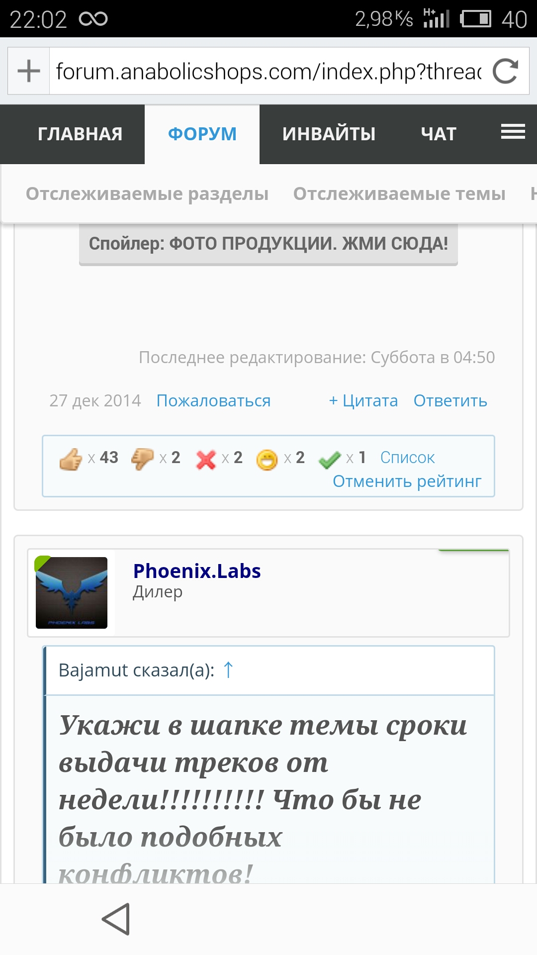 ПРОДАЖИ ОСТАНОВЛЕНЫ, ЗАКАЗЫ НЕ ДЕЛАТЬ!!! - Бодибилдинг форум AnabolicShops