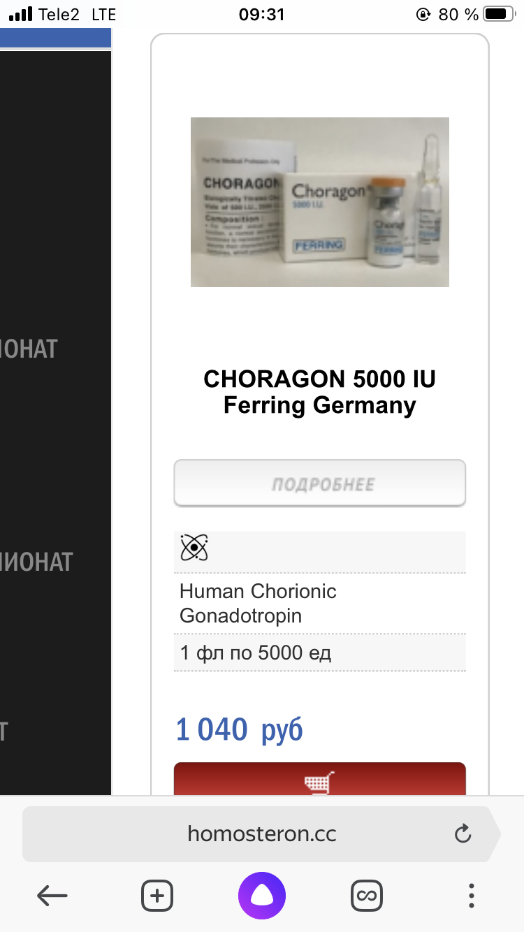 Homosteron.com оф.дилер Zphc|CanadaPeptides|Ergo Mrc - Бодибилдинг форум AnabolicShops