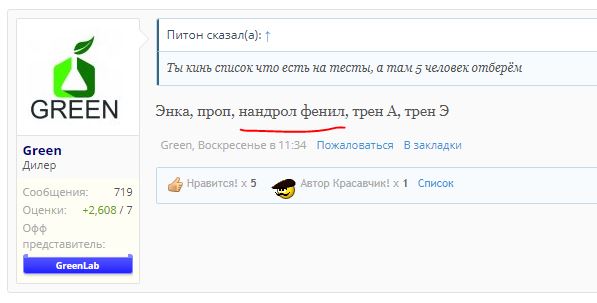 Greenlp.in - распродажа! аас, гр, пептиды,  виагра - Бодибилдинг форум AnabolicShops