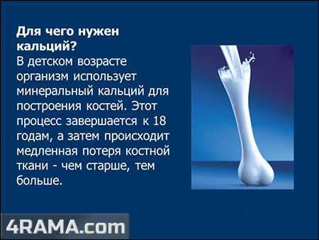 Кальций в бодибилдинге - Бодибилдинг форум AnabolicShops