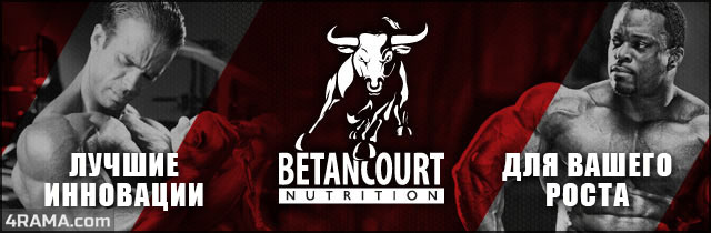 D-Stunner от Betancourt Nutrition - Бодибилдинг форум AnabolicShops
