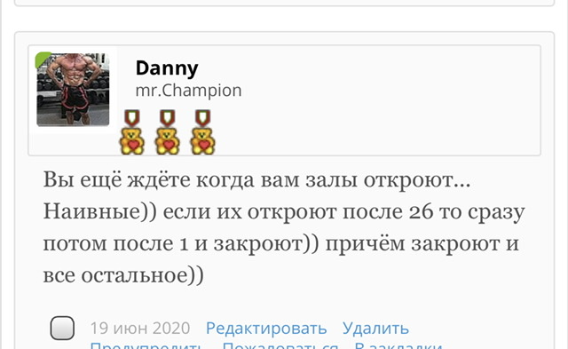 Закрытие  фитнес клубов в Москве - Бодибилдинг форум AnabolicShops