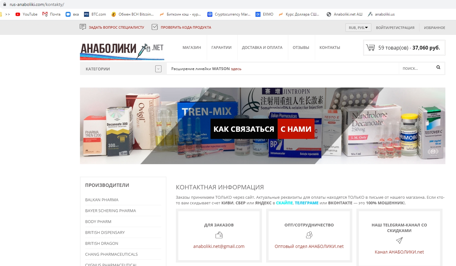 АНАБОЛИКИ.net - оф.дилер SP, Zerox, Genetic, Magnus, Lyka ! - Бодибилдинг форум AnabolicShops