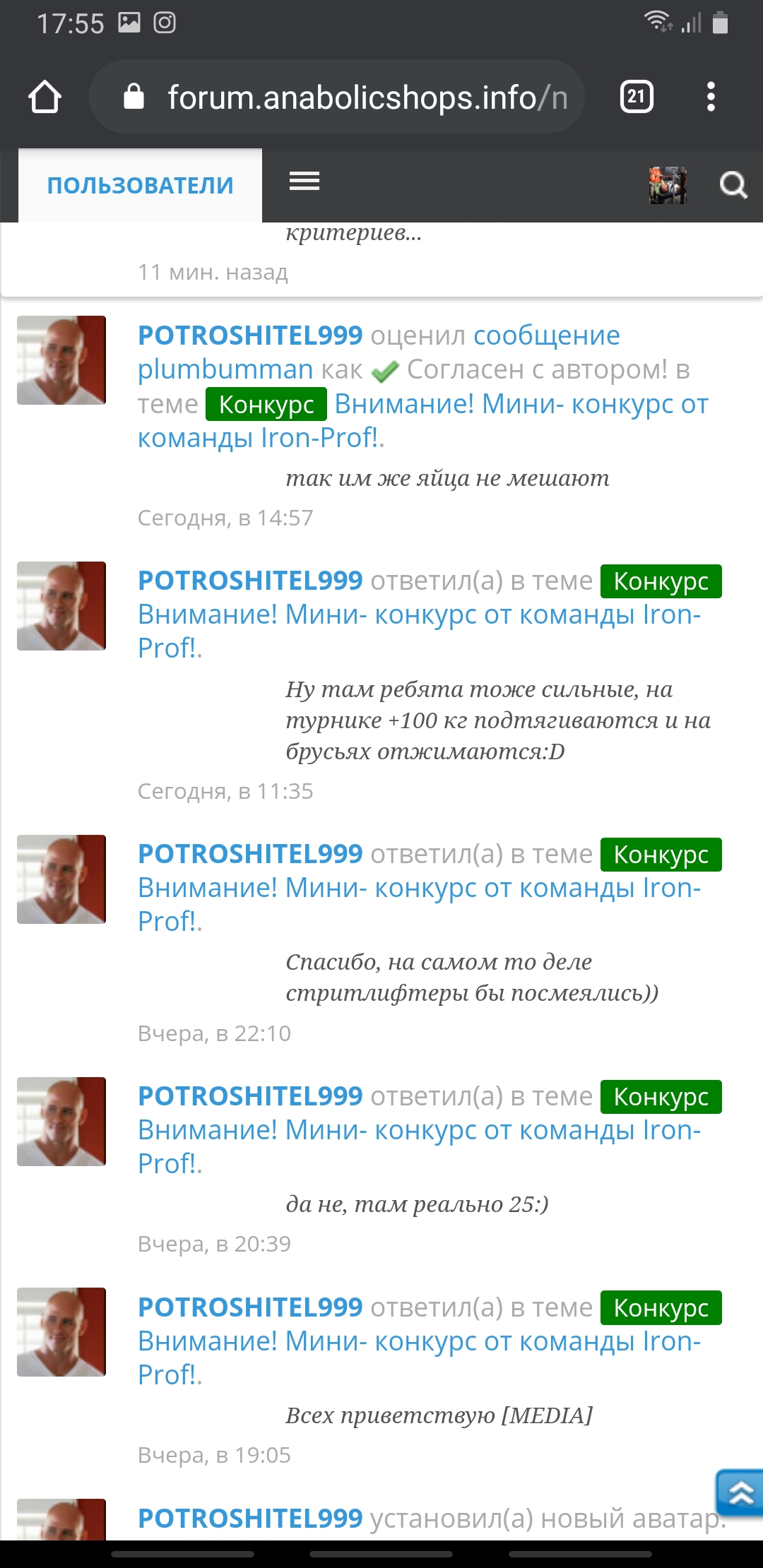 Внимание! Мини- конкурс от команды Iron-Prof! - Бодибилдинг форум AnabolicShops