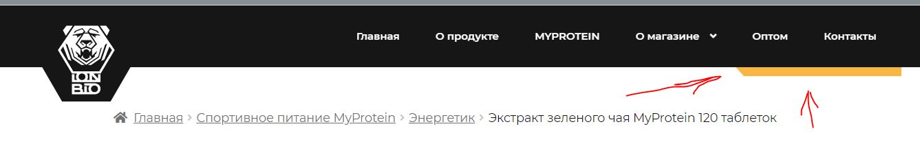 IONBIO - интернет-магазин БАДов и спортивного питания - Бодибилдинг форум AnabolicShops