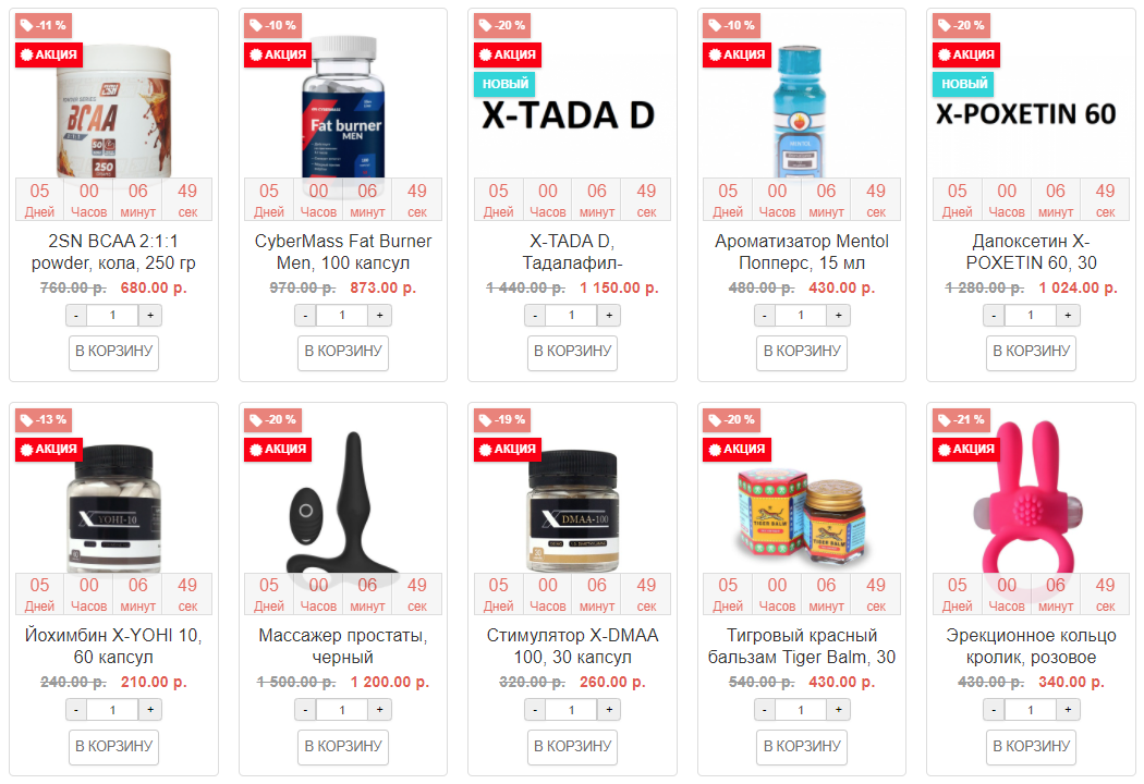 Genetrip Market - Всё для потенции, секса и пкт! - Бодибилдинг форум AnabolicShops
