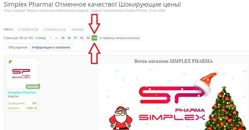 Simplex Pharma. Качественная фармакология. Надежный поставщик. - Бодибилдинг форум AnabolicShops