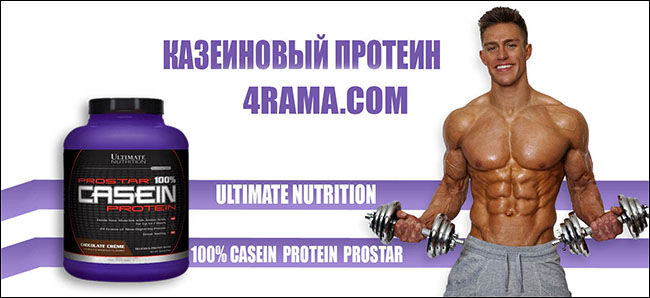 100% Prostar Casein Protein от Ultimate Nutrition - Бодибилдинг форум AnabolicShops