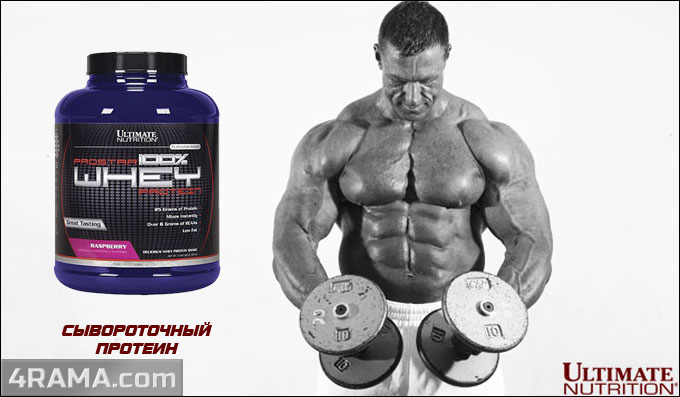ProStar 100% Whey Protein от Ultimate Nutrition - Бодибилдинг форум AnabolicShops