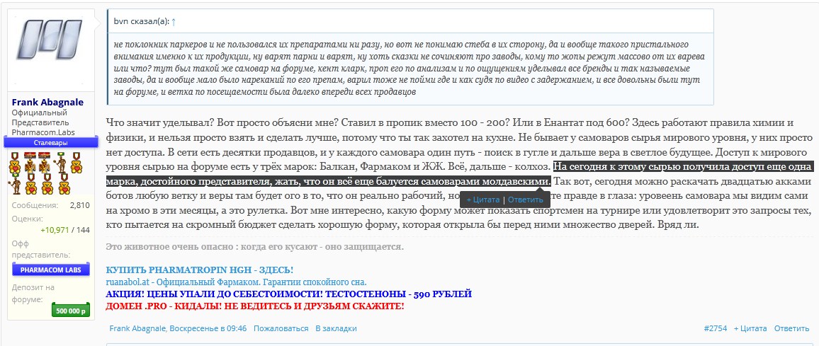 Тестируем препараты. Хроматографический анализ - Бодибилдинг форум AnabolicShops