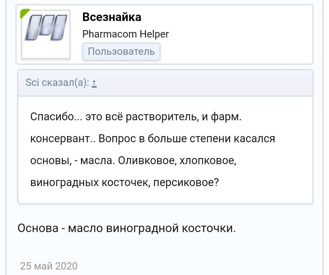 Тестируем препараты. Хроматографический анализ - Бодибилдинг форум AnabolicShops
