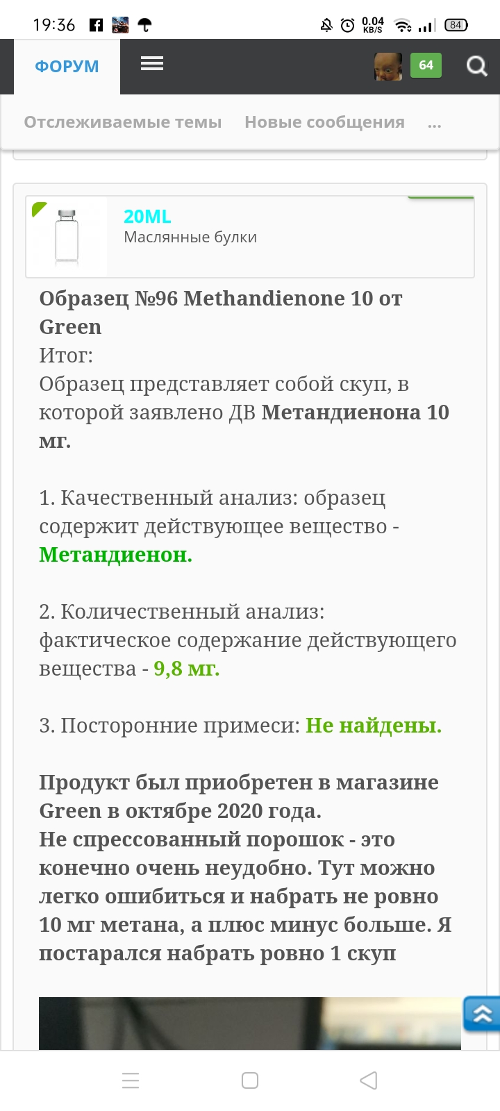 Greenlp.in - распродажа! аас, гр, пептиды,  виагра - Бодибилдинг форум AnabolicShops