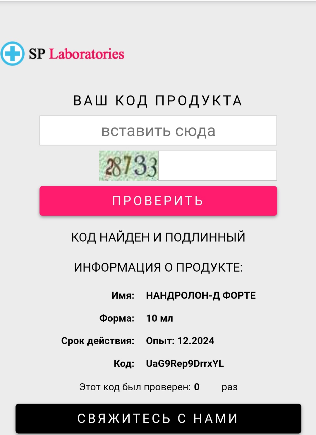 Real-Pump (Balkan Pharma, SP Labs) - Бодибилдинг форум AnabolicShops