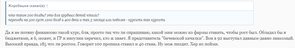 Стаж 10 лет, 5 лет нет прогресса, интересно мнение - Бодибилдинг форум AnabolicShops