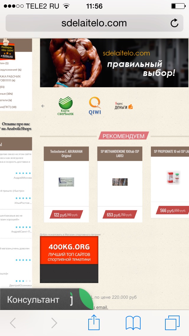 Sdelaitelo.BIZ - Бодибилдинг форум AnabolicShops