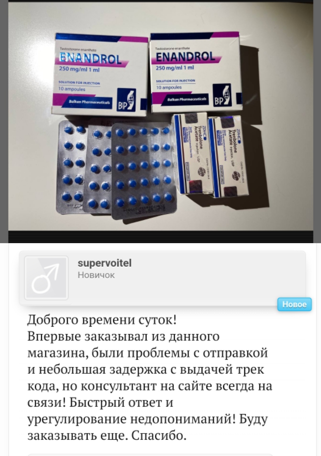 bestpharma.life - Бодибилдинг форум AnabolicShops