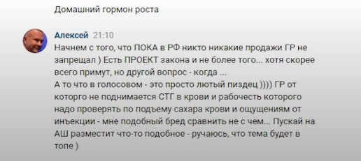 Гормон роста, дозировка, анализы. Ваша практика + совет - Бодибилдинг форум AnabolicShops