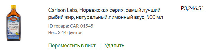 Айхерб скидки - Бодибилдинг форум AnabolicShops