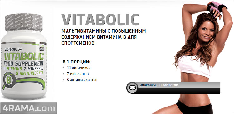 Vitabolic от Biotech USA - Бодибилдинг форум AnabolicShops