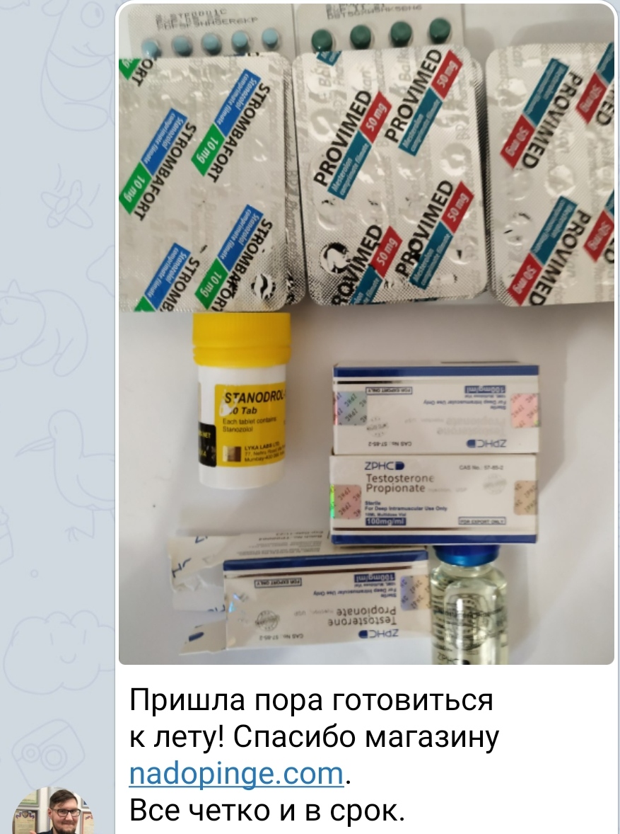 Интернет Магазин nadopinge.com - Бодибилдинг форум AnabolicShops