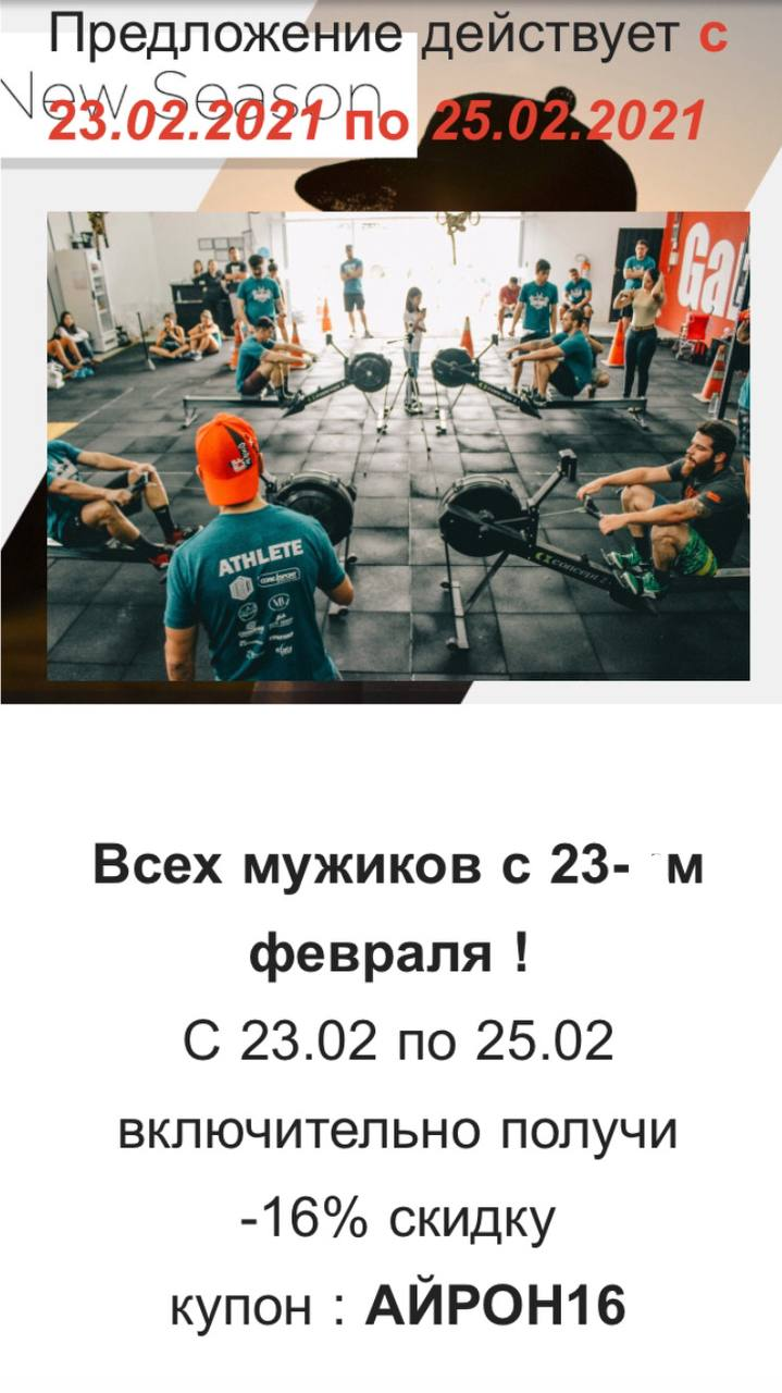 Магазин iron-prof.com - до решения всех проблем -  не заказывать! - Бодибилдинг форум AnabolicShops