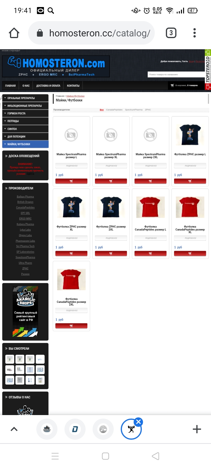 Homosteron.com оф.дилер Zphc|CanadaPeptides|Ergo Mrc - Бодибилдинг форум AnabolicShops