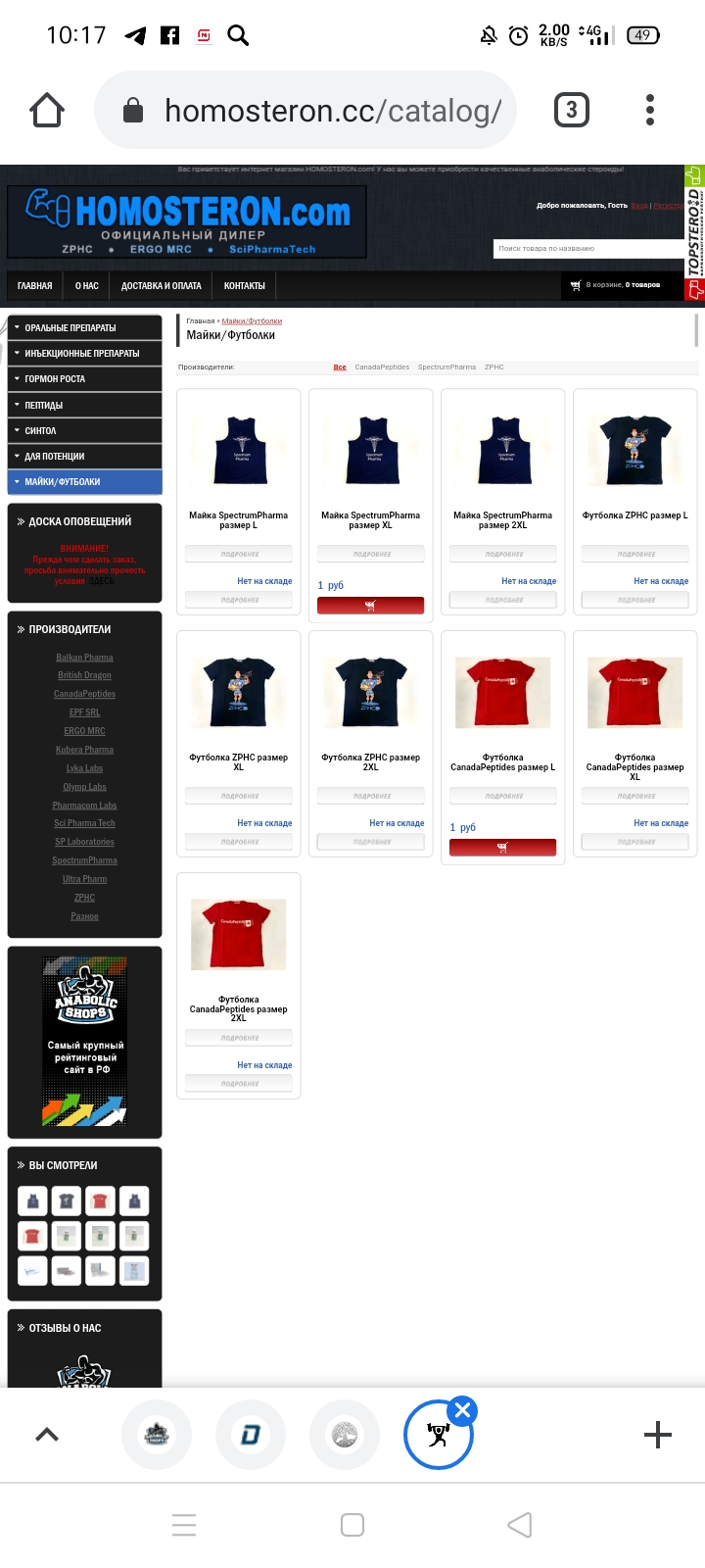 Homosteron.com оф.дилер Zphc|CanadaPeptides|Ergo Mrc - Бодибилдинг форум AnabolicShops