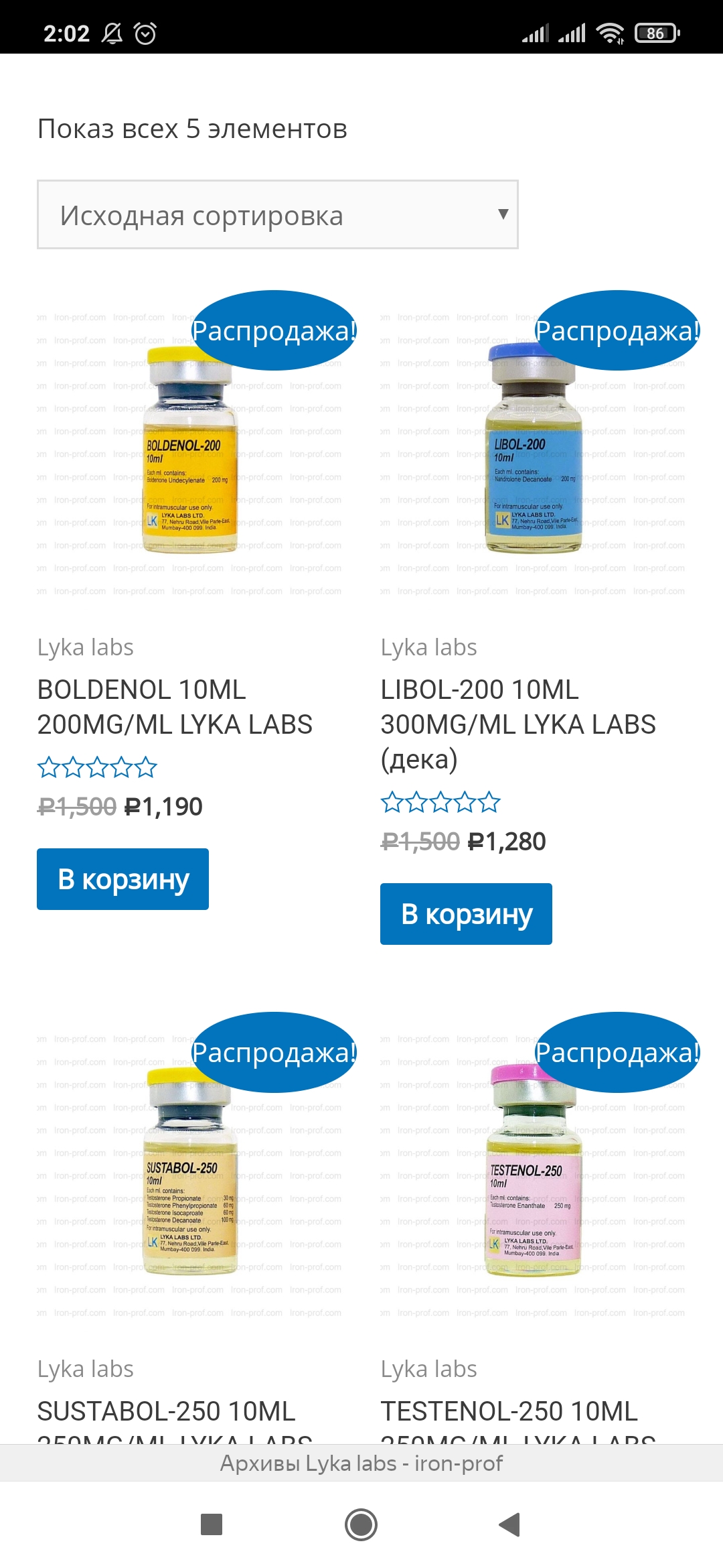 Магазин iron-prof.com - до решения всех проблем -  не заказывать! - Бодибилдинг форум AnabolicShops