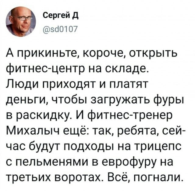 Анекдоты обо всем - Бодибилдинг форум AnabolicShops