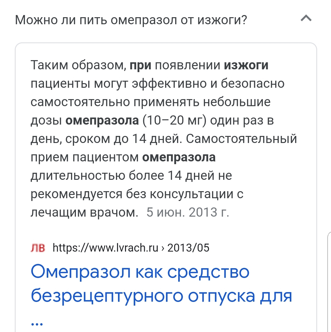 Изжога на курсе таблетированных ААС - Бодибилдинг форум AnabolicShops
