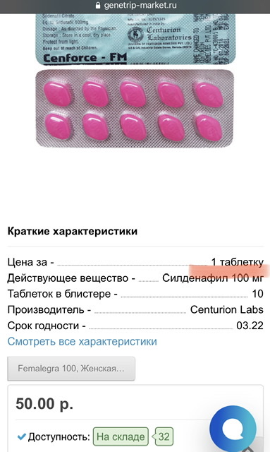 Genetrip Market - Всё для потенции, секса и пкт! - Бодибилдинг форум AnabolicShops
