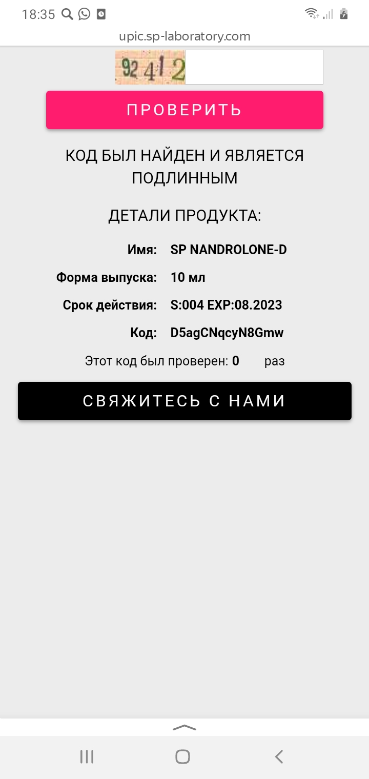 Интернет Магазин nadopinge.com - Бодибилдинг форум AnabolicShops