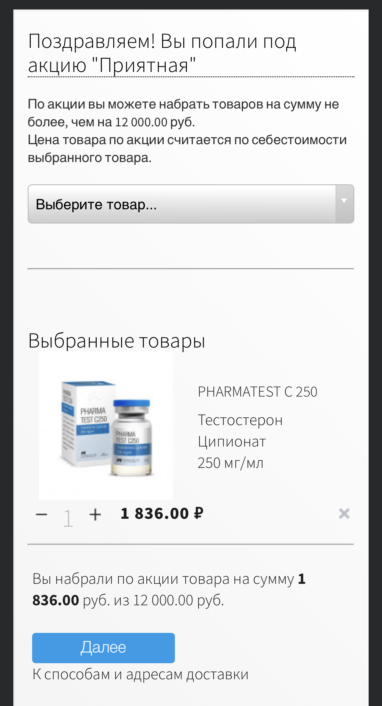 Магазин Фрэнка. Pharmacom Labs Official. Марка №1 в Мире! - Бодибилдинг форум AnabolicShops
