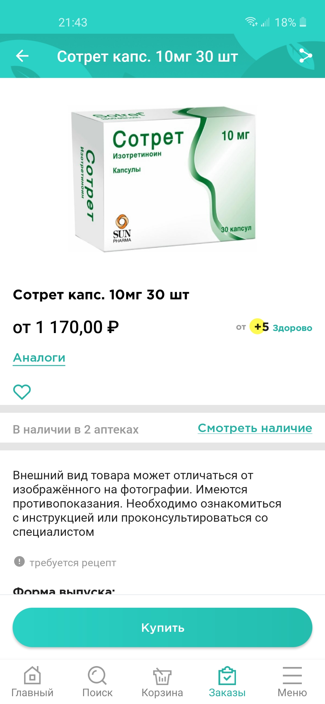 Genetrip Market - Всё для потенции, секса и пкт! - Бодибилдинг форум AnabolicShops