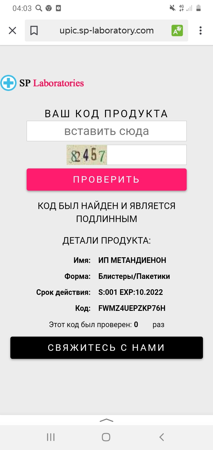 Интернет Магазин nadopinge.com - Бодибилдинг форум AnabolicShops